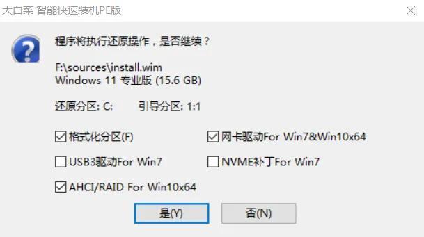 windowsiosu盘安装