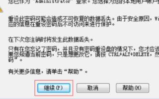 win10家庭版访问共享不提示输入密码