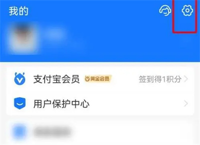 如何在支付宝中设置收款提醒声音