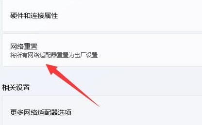 Win11不显示wifi了怎么办 win11电脑显示不出wifi列表解决方法