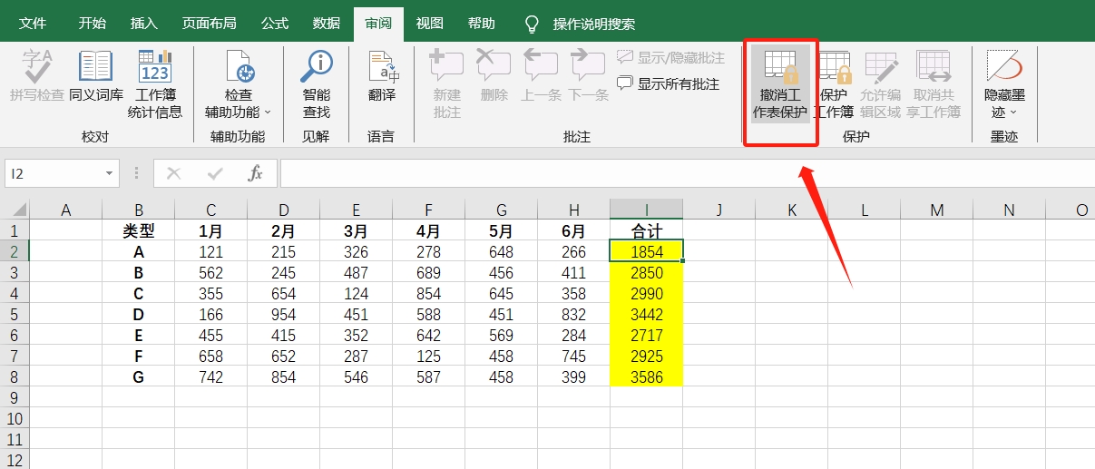 Excel表格如何禁止查看公式？