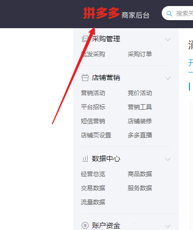 拼多多商家后台如何设置多多批发-拼多多商家后台设置多多批发的方法