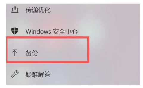 win11怎么通过备份还原系统？win11备份还原操作步骤