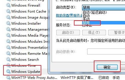 win7配置update失败怎么办？配置Windows update失败解决方法