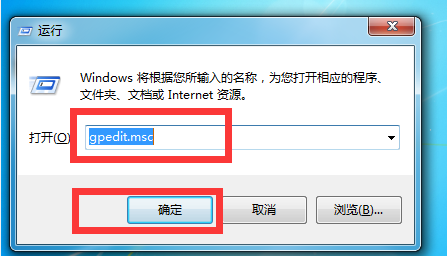 win7高级系统设置不能打开怎么办？win7打不开高级系统设置解决方法