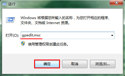 win7系统怎么关闭注销功能？win7禁用注销功能教程