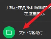 微信电脑版怎么发送文件