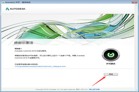 autocad2019怎么激活-autocad2019激活教程