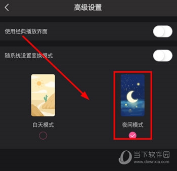 韩小圈怎么设置夜间模式 设置方法介绍