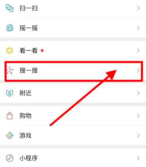 微信指数怎么查