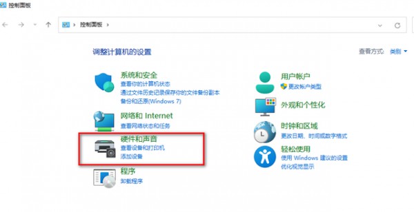 win11前插板耳机插孔没声音怎么解决？详情