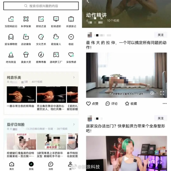 抖音官方全新APP青桃上线：对标B站