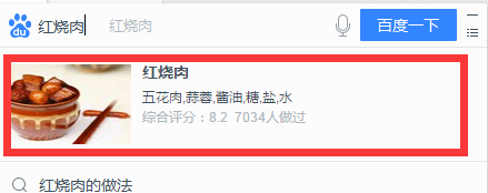 桌面百度怎样看菜谱-桌面百度看菜谱的具体操作