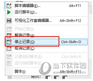 CorelDraw宏功能怎么使用 编辑方法教程