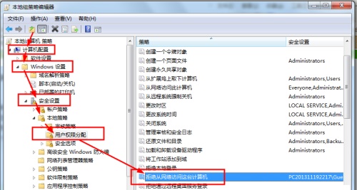 win7共享设置不能保存怎么办？win7更改共享设置无法保存解决方法