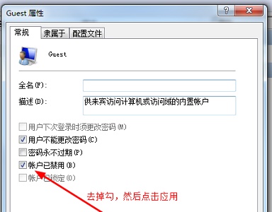 win7共享设置不能保存怎么办？win7更改共享设置无法保存解决方法