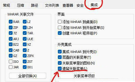 win11自带解压软件误删了怎么办? win11恢复已删除的解压软件技巧