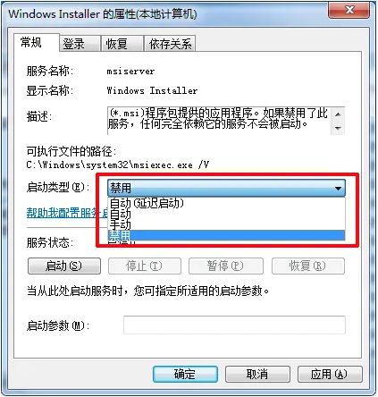 win7自动安装软件怎么办？win7软件自动下载安装解决方法