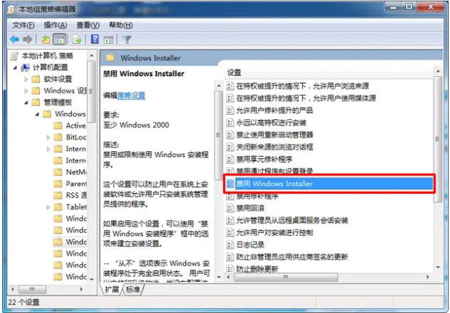 win7自动安装软件怎么办？win7软件自动下载安装解决方法