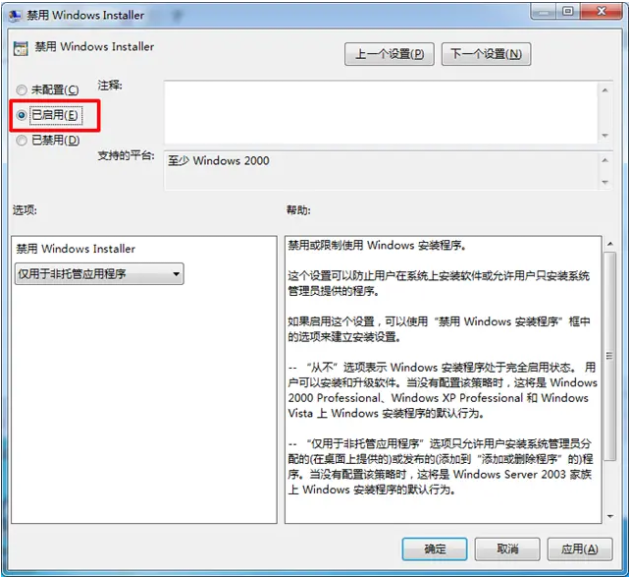 win7自动安装软件怎么办？win7软件自动下载安装解决方法