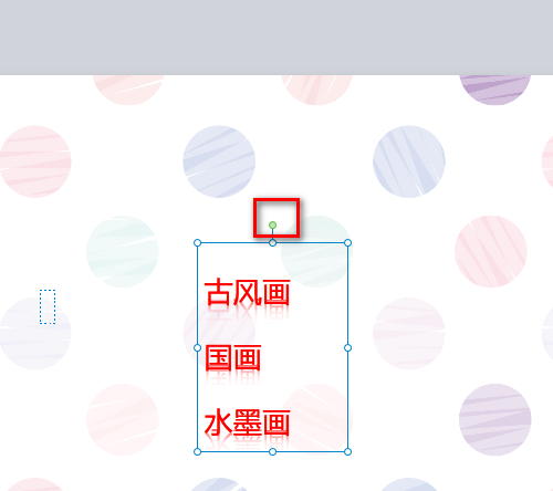 希沃教学白板怎么旋转文本-希沃教学白板旋转文本的方法