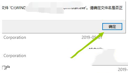 win10应用和功能卸载掉了但还在怎么回事？