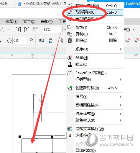 CorelDRAW2019怎么插入表格 添加方法教程