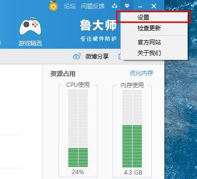 windows10怎么查看cpu温度？Windows10如何查看cpu温度的方法步骤