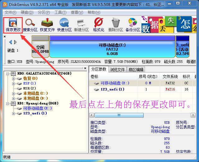 u盘启动盘制作工具量产