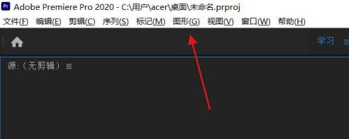 Adobe Premiere pro 2020怎么进行字体替换-Adobe Premiere pro 2020进行字体替换的方法