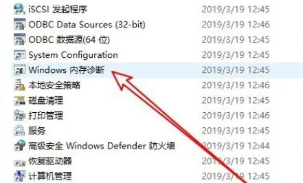 win10内存检测怎么看结果 win10内存检测结果的查看方法