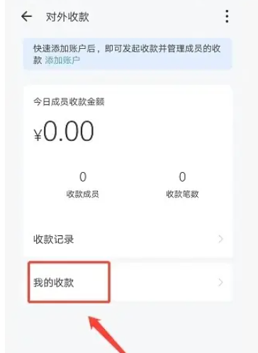 企业微信余额怎么提现