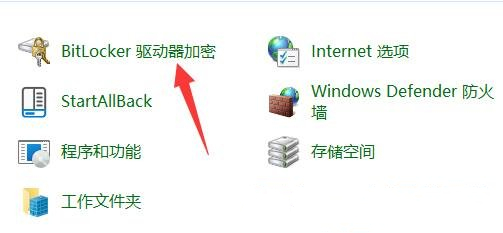 win11硬盘密码设置与解除怎么操作？win11硬盘密码设置与解除教程