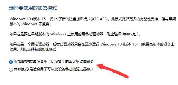 win11硬盘密码设置与解除怎么操作？win11硬盘密码设置与解除教程