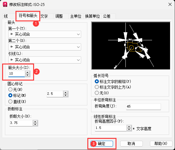 Auto CAD2020标注箭头大小怎么调整-Auto CAD2020标注箭头大小调整教程