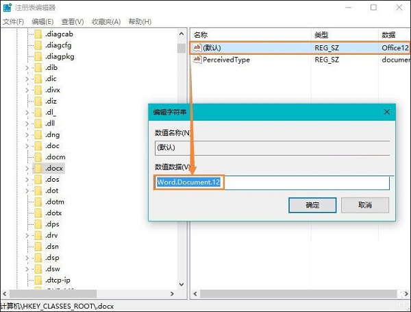 win10不能新建Excel表格怎么办？