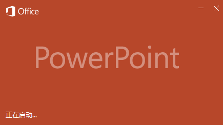 更改PowerPoint幻灯片的显示提醒样式 - 改变PowerPoint幻灯片显示提醒的方法