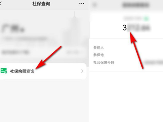社保卡怎么查余额 社保卡余额在哪里查