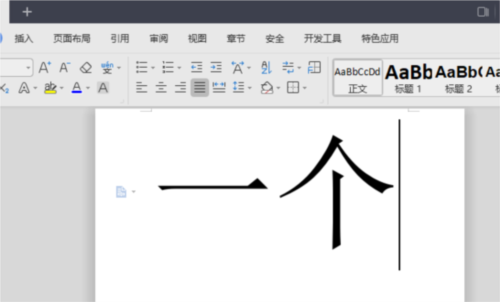 WPS2019怎么给内容加文字阴影 看完你就学会了