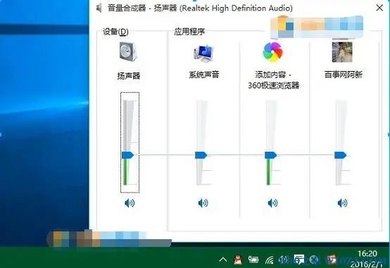 win10音量怎么调大200%