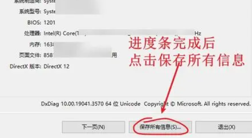 win10教育版没有投屏功能