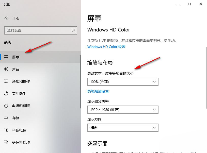 win10桌面比例突然变大怎么办？win10桌面比例突然变大怎么恢复？