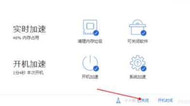 腾讯qq安全管家在哪开启加速球-腾讯qq安全管家开启加速球的方法