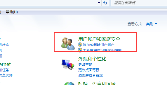 win7密码重置盘怎么创建？win7创建密码重置盘教程