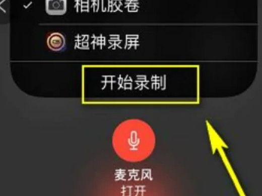 苹果手机打电话怎么录音 iphone来电录音的方法