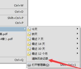 Adobe Acrobat 9 Pro如何清空历史记录-Adobe Acrobat 9 Pro清空历史记录的具体操作