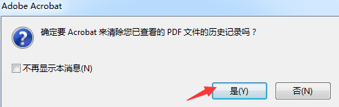 Adobe Acrobat 9 Pro如何清空历史记录-Adobe Acrobat 9 Pro清空历史记录的具体操作