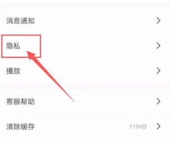 小鹿组队怎么关闭个性化推荐 关闭方法介绍