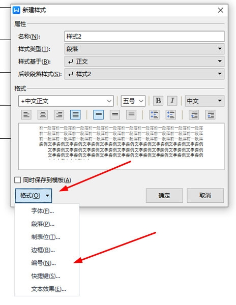 WPS文字表格怎么自动填充序号 一个操作即可