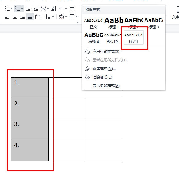 WPS文字表格怎么自动填充序号 一个操作即可